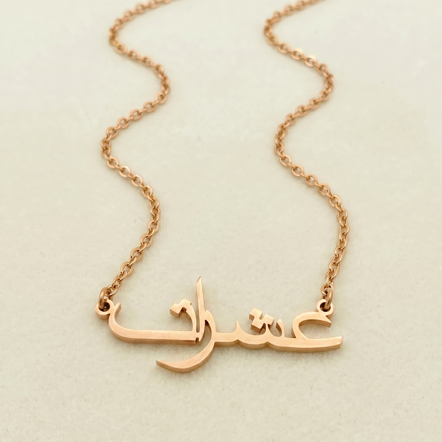 Eshrat (عشرات) in Arabic Name Necklace
