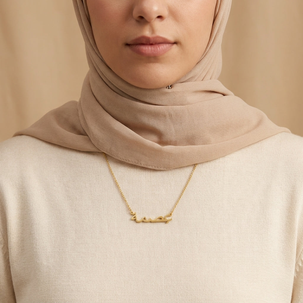 Ismah in Arabic Text and Writing Name Necklace