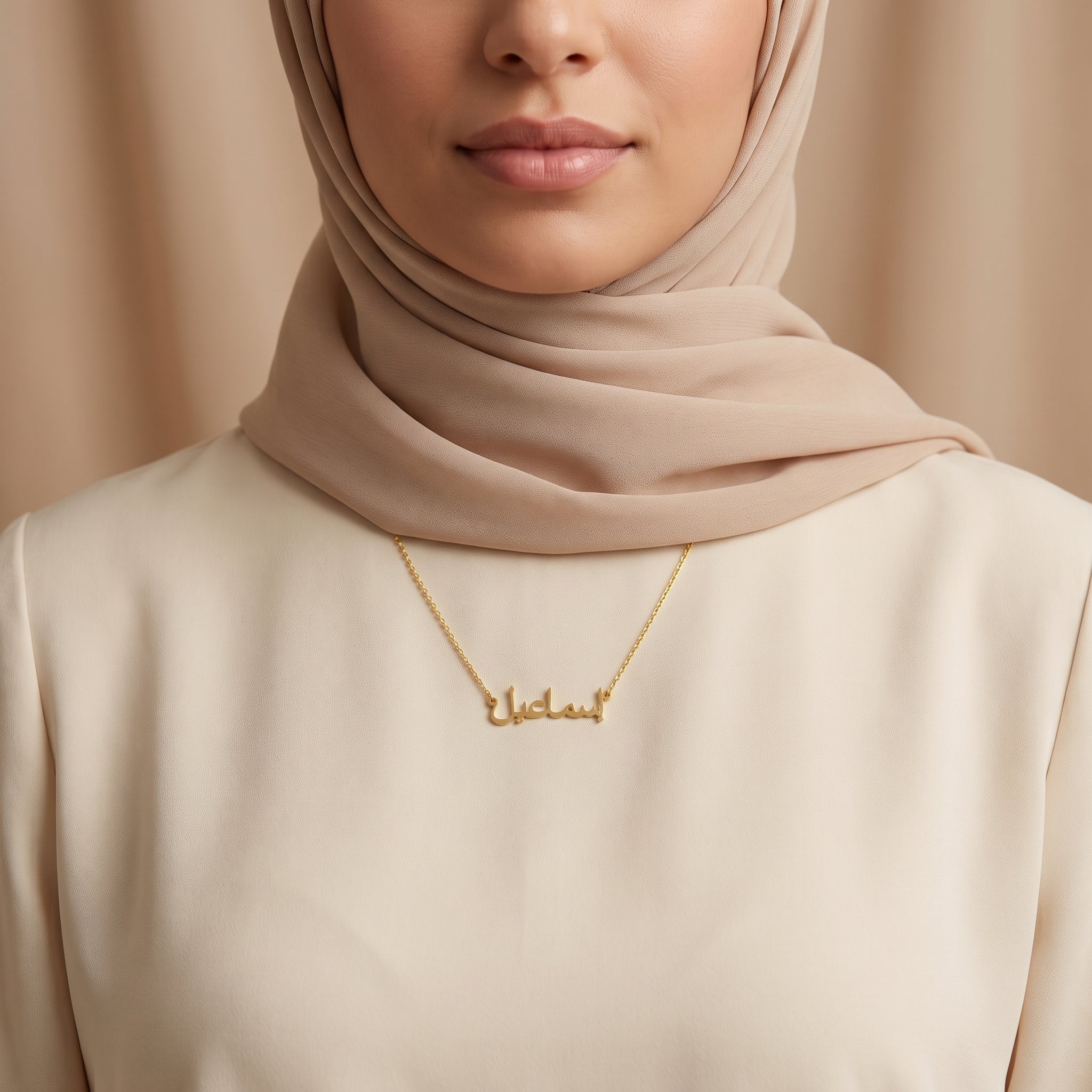 Esmail (إسماعيل) in arabischer Namenskette