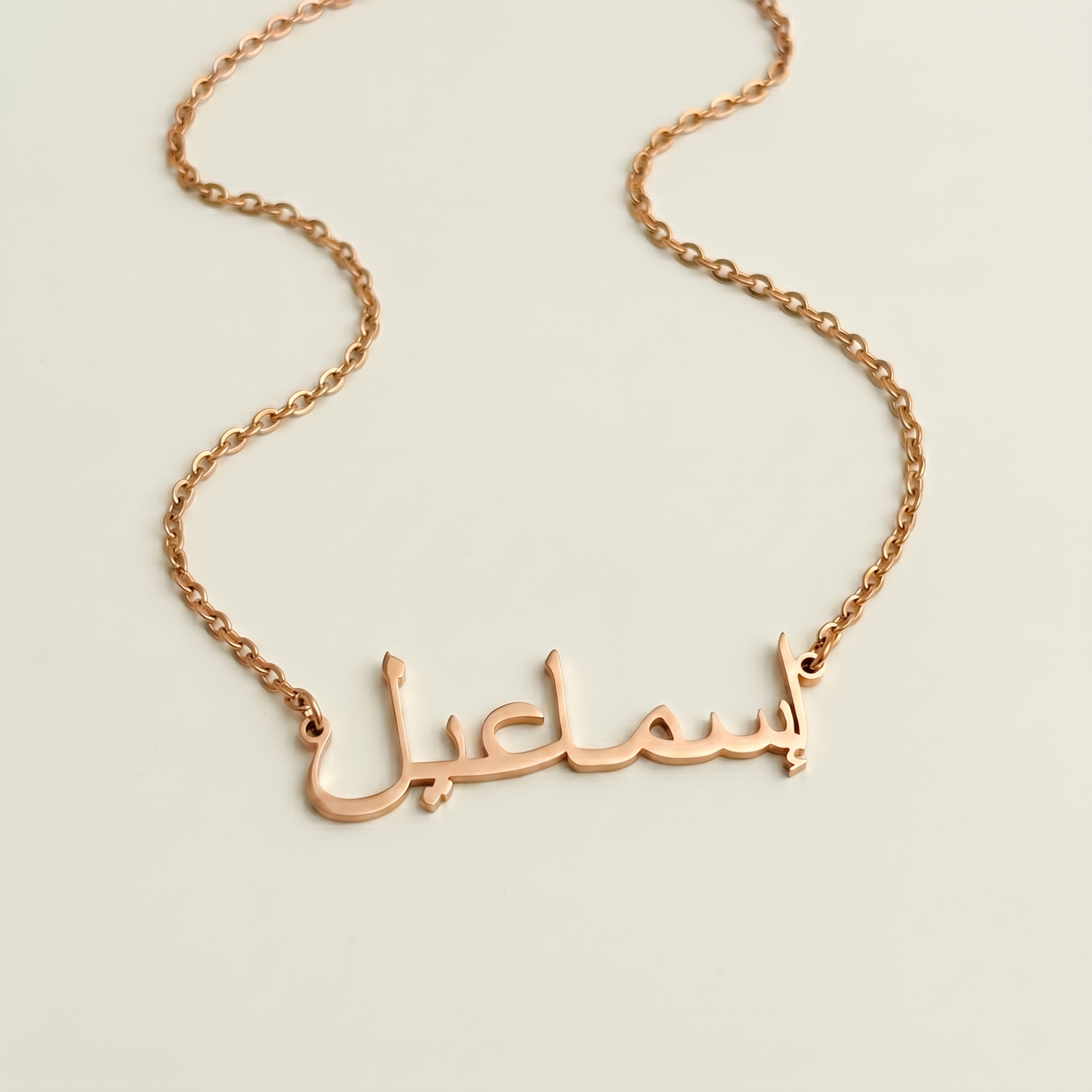 Ismail (إسماعيل) in Arabic Calligraphy Name Necklace