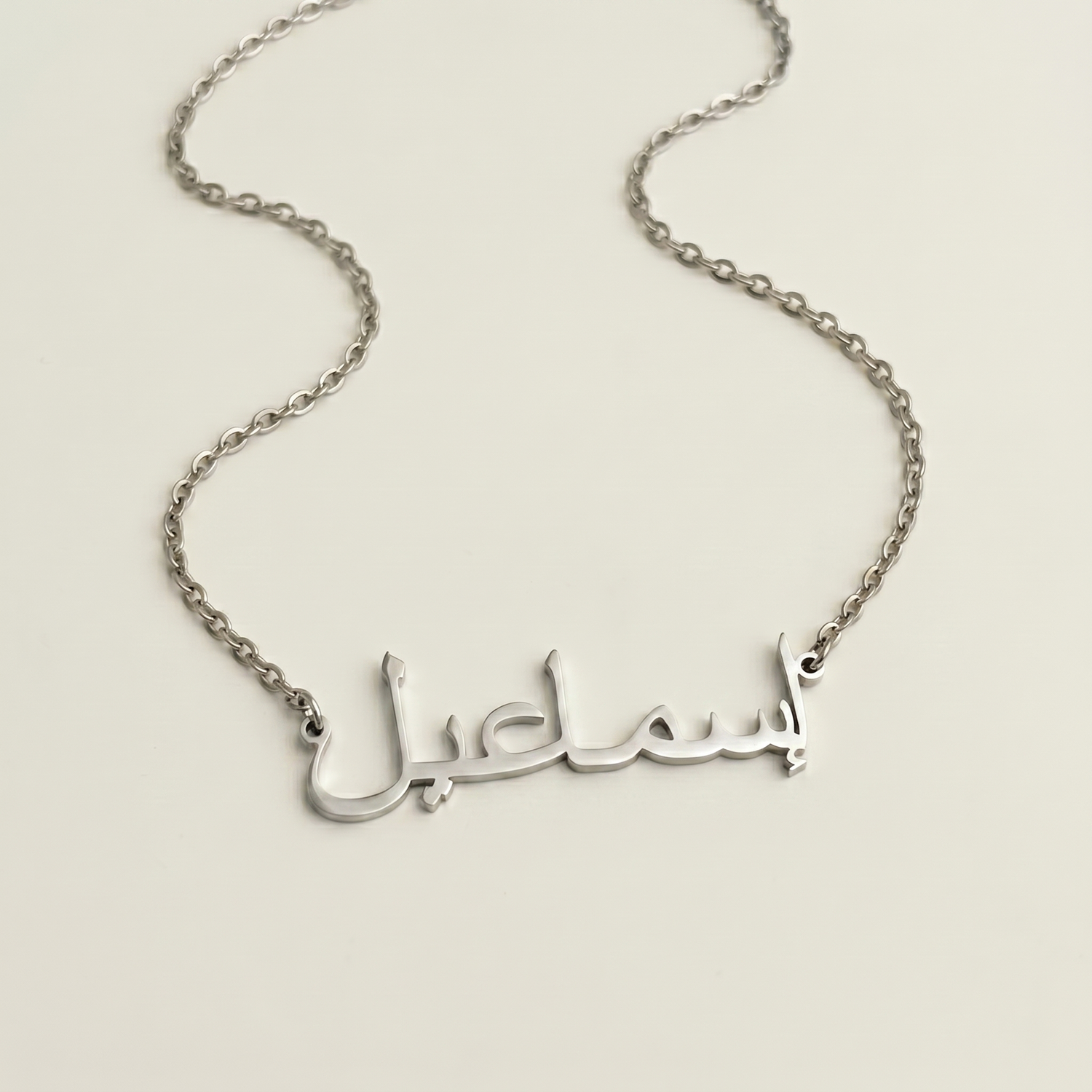 Ismail (إسماعيل) in Arabic Calligraphy Name Necklace