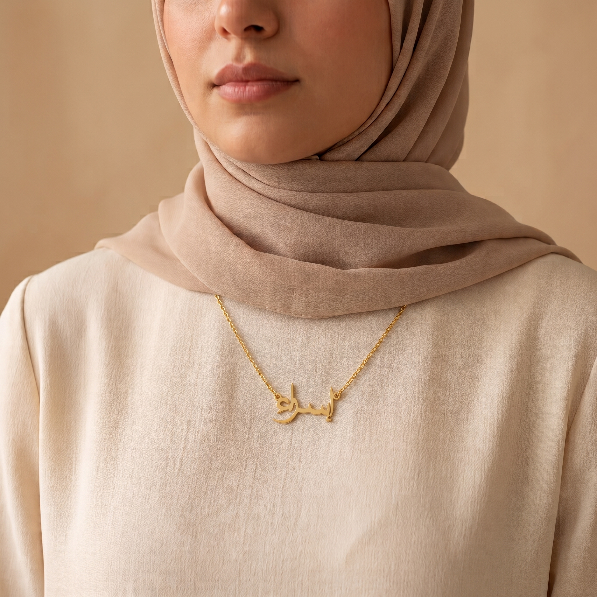Israh (إسراء) in arabischer Namenskette