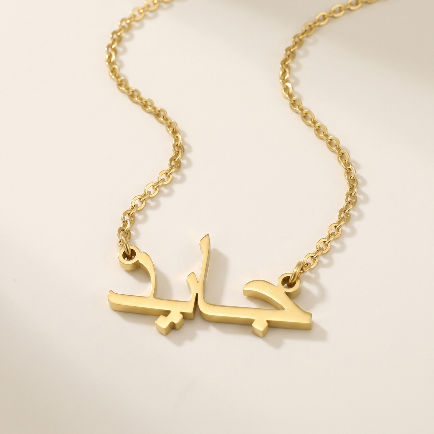 Jade (جايد) in Arabic Name Necklace