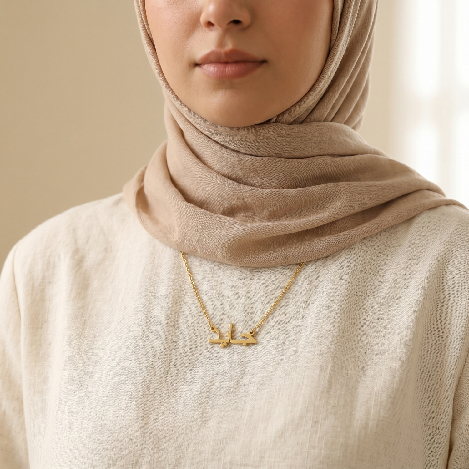 Jade (جايد) in Arabic Name Necklace