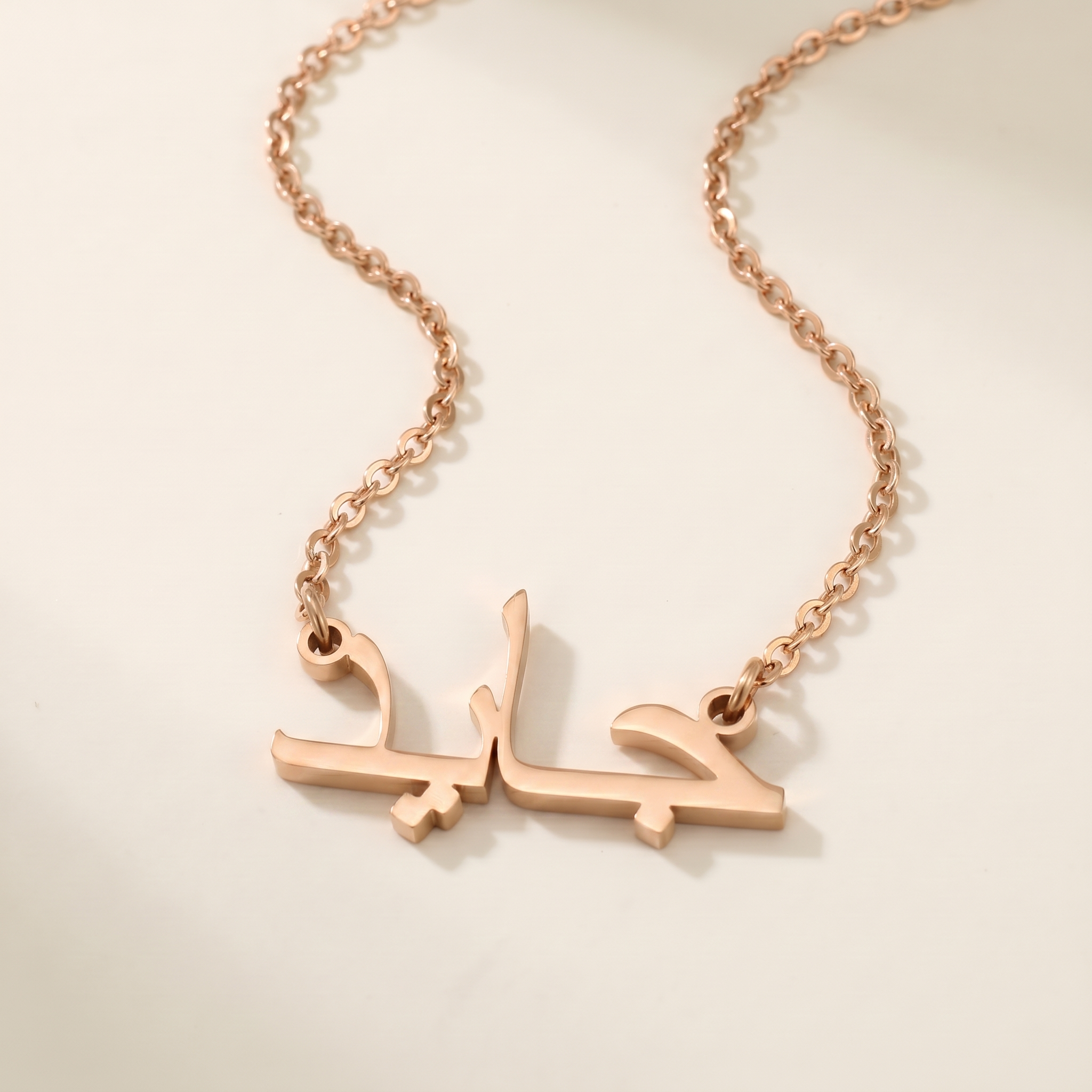 Jade (جايد) in Arabic Name Necklace