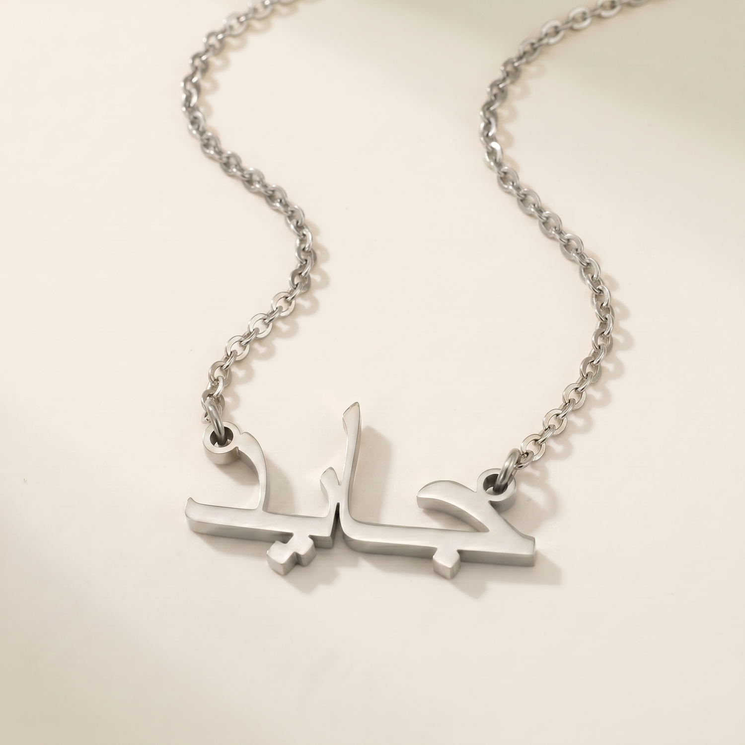 Jade (جايد) in Arabic Name Necklace