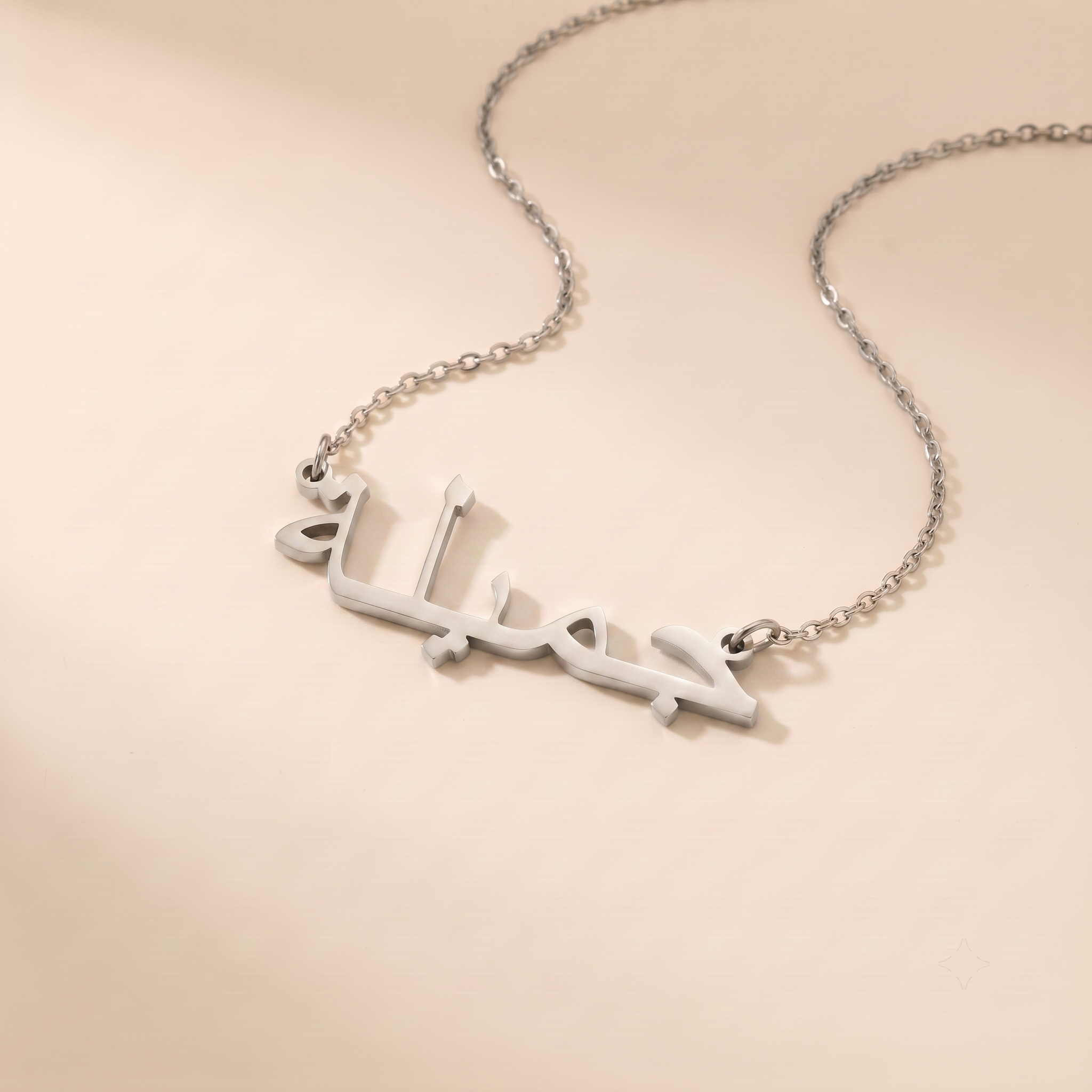Cemile (جميلة‎) in Arabic Name Necklace