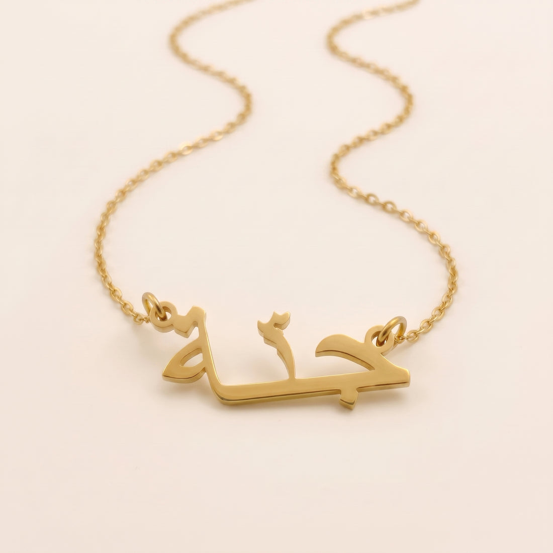 Ganna (جنّة‎) in Arabic Name Necklace