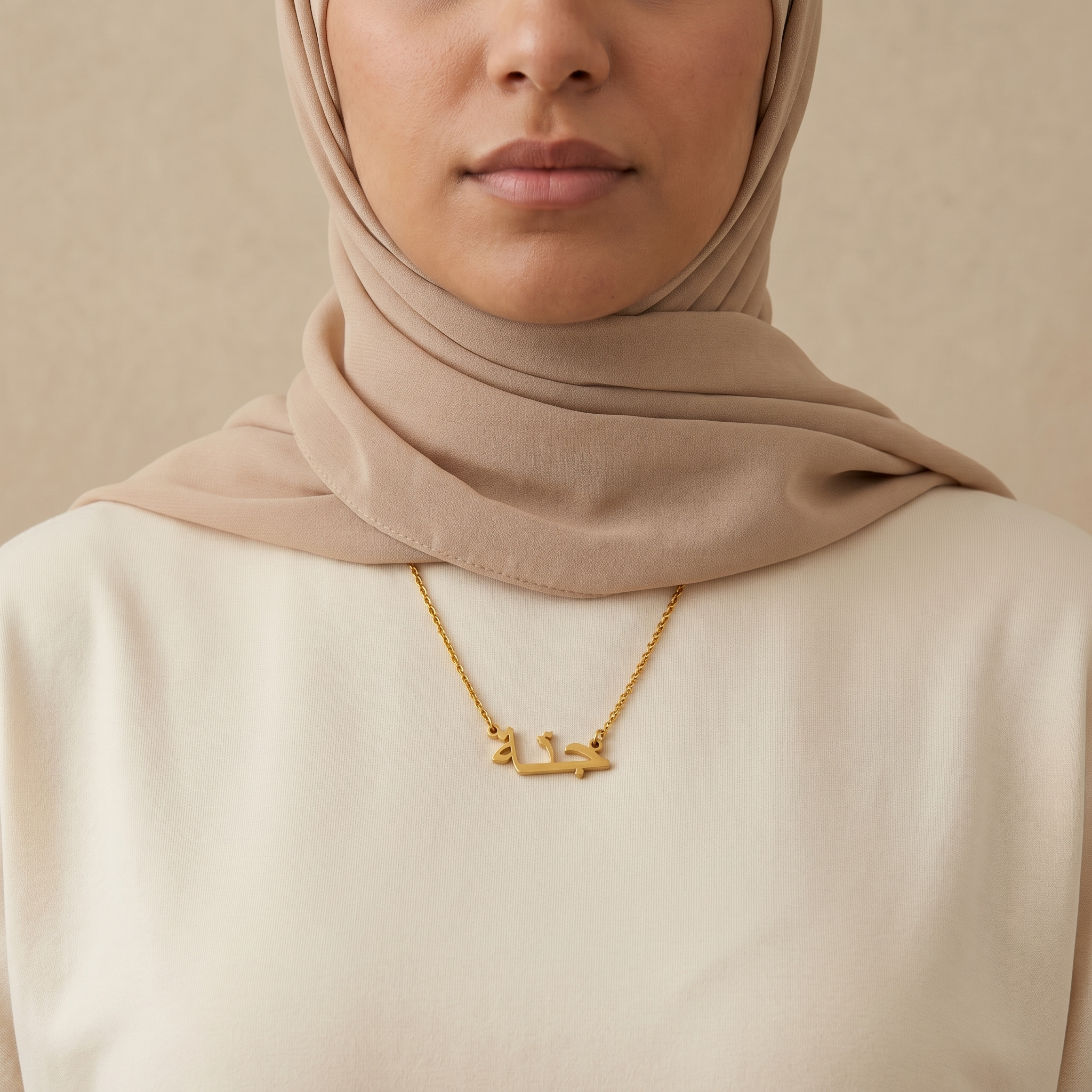 Jana (جنّة‎) in arabischer Namenskette