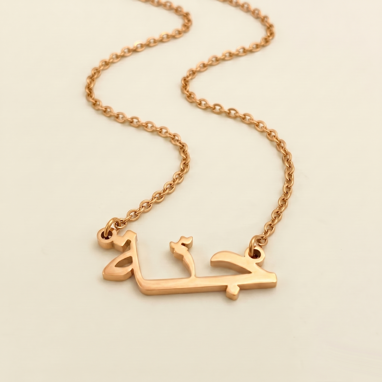 Jenna (جنّة‎) in Arabic Name Necklace