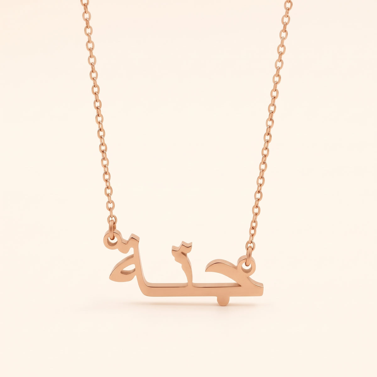 Jena in Arabic Text and Writing Name Necklace