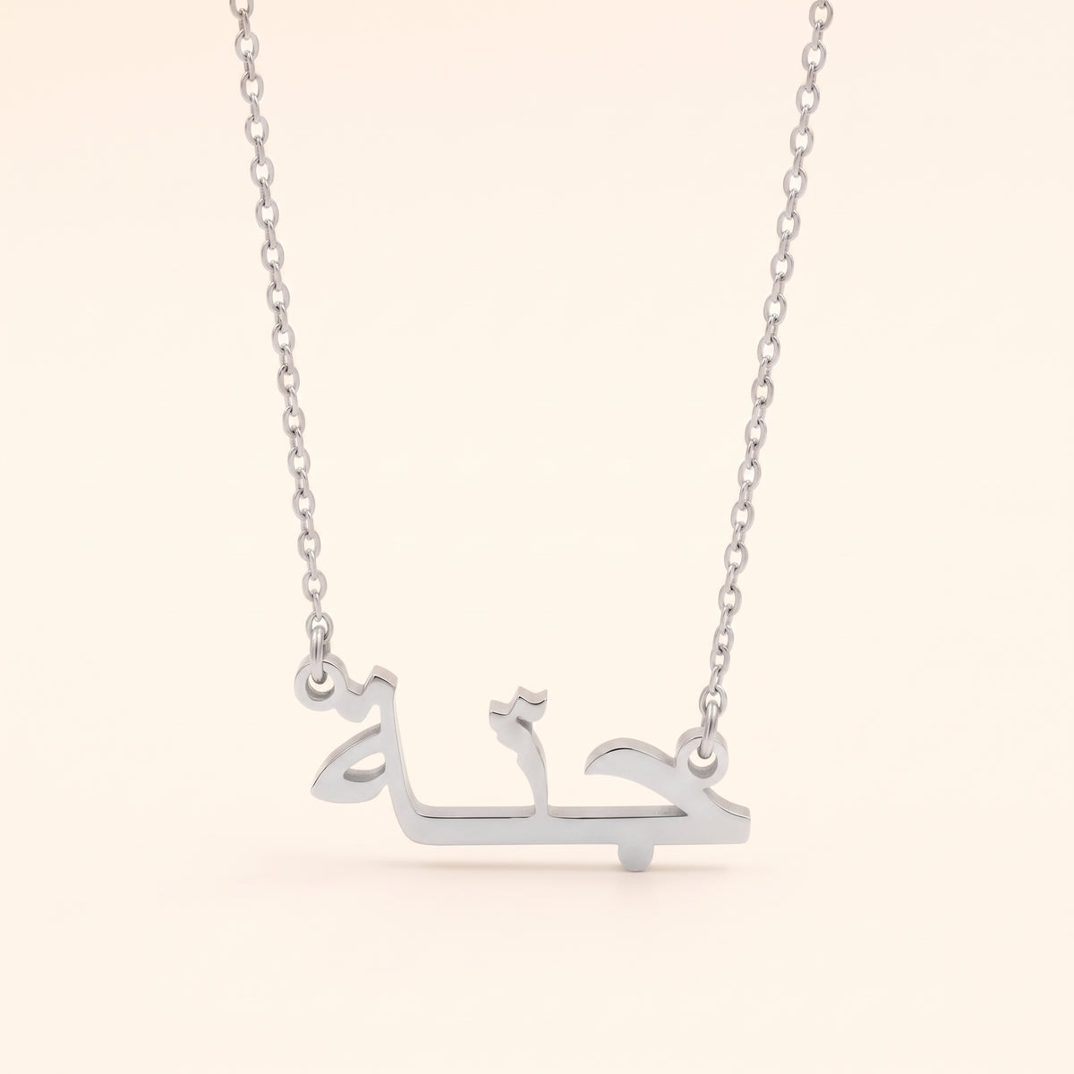 Jena in Arabic Text and Writing Name Necklace