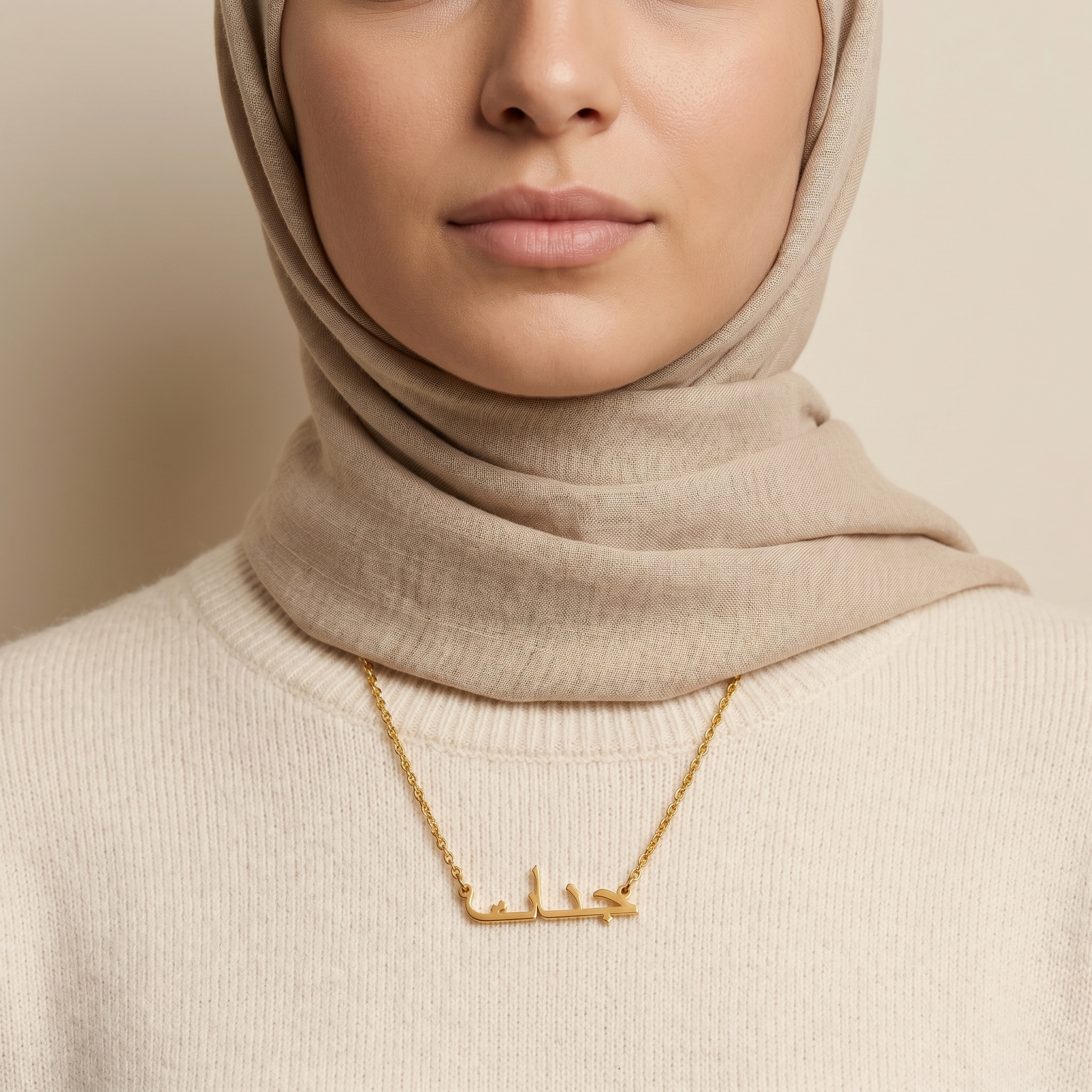 Janat (جنات) in Arabic Name Necklace