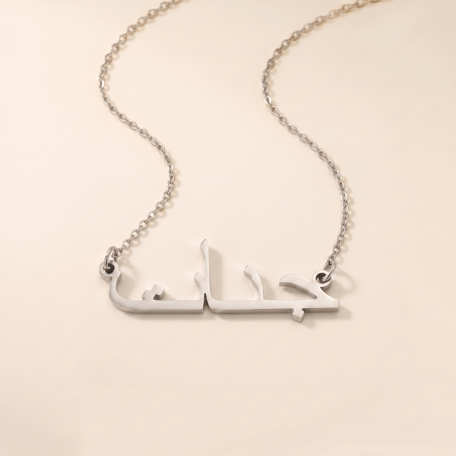 Janaat (جنات) in arabischer Namenskette