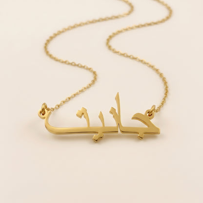 Janet Name Meaning &amp; Origin Name Necklace