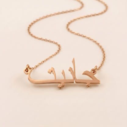 Janet Name Meaning &amp; Origin Name Necklace