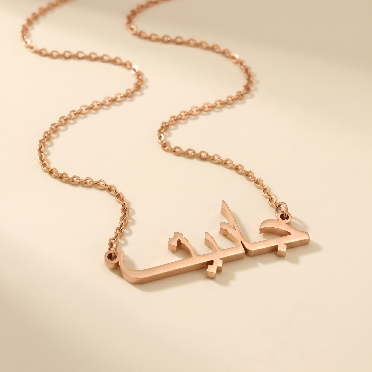 Janiet (جانيت) in arabischer Namenskette