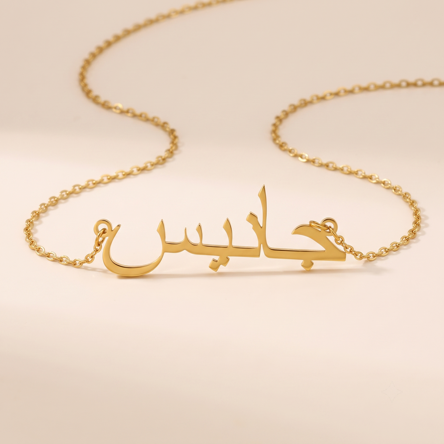 Janice (جانيس) in Calligraphy Arabic Name Necklace