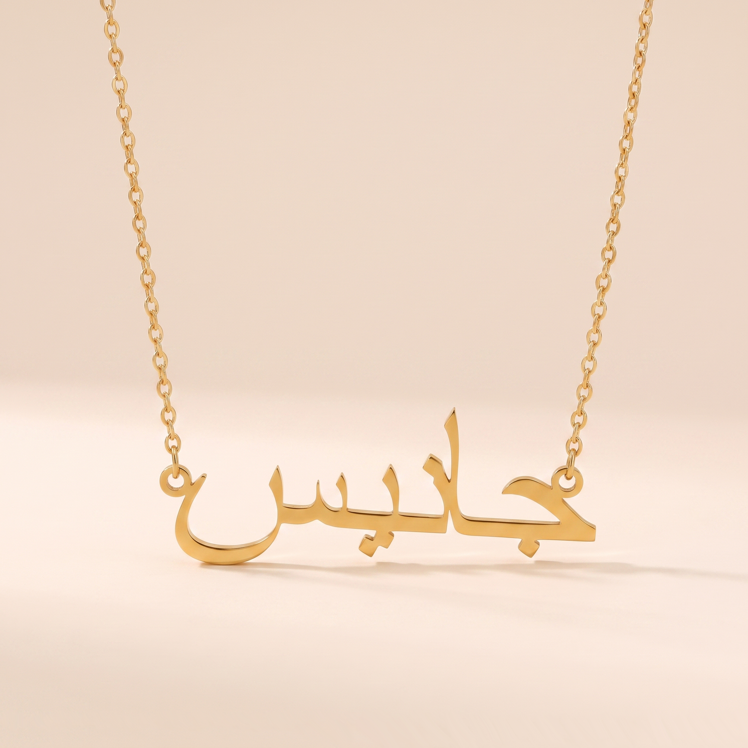Janec (جانيس) in Arabic Name Necklace