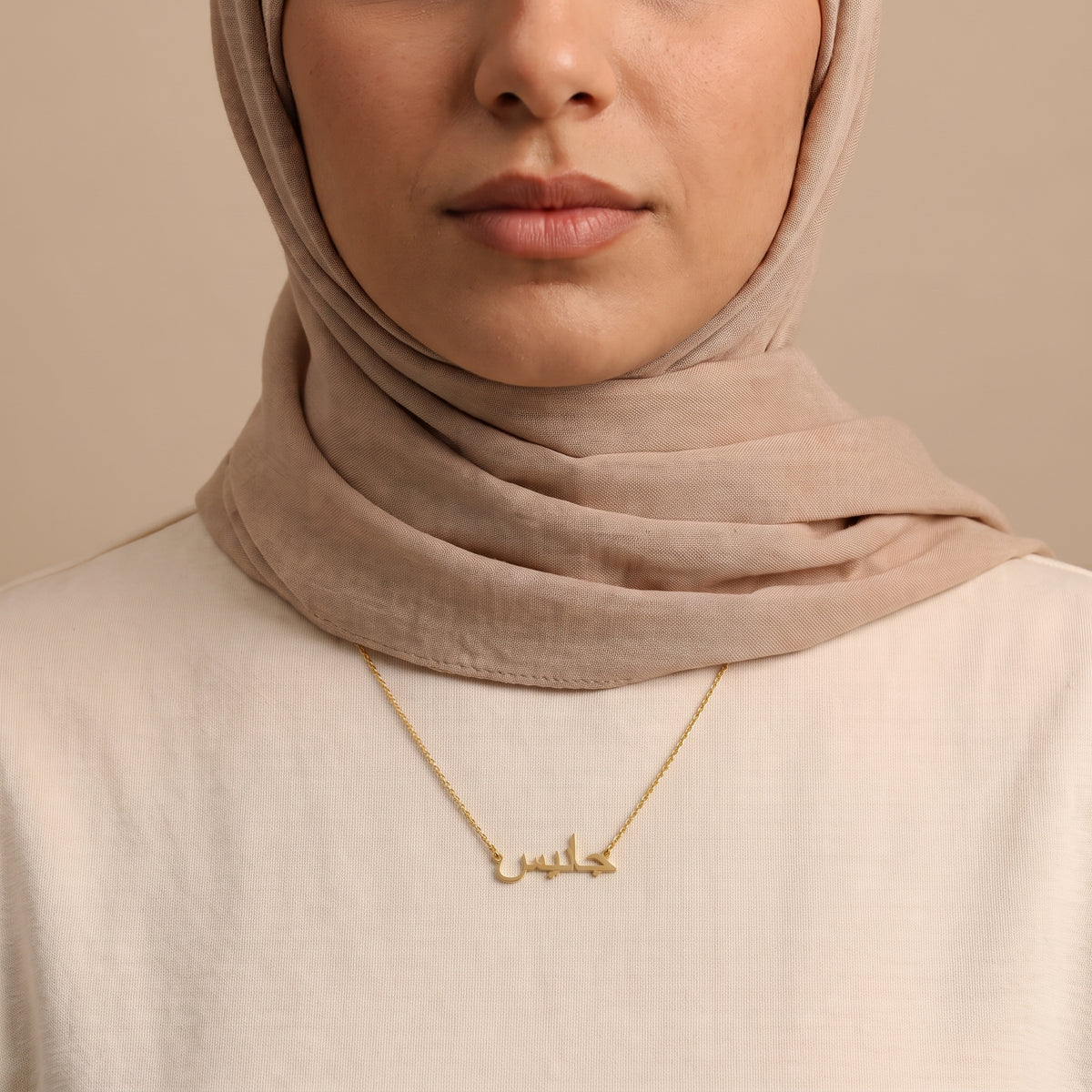 Janec (جانيس) in Arabic Name Necklace