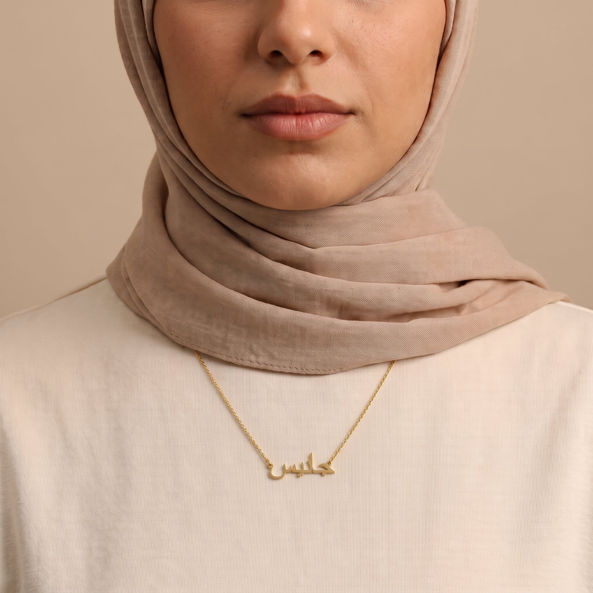 Janec (جانيس) in Arabic Name Necklace