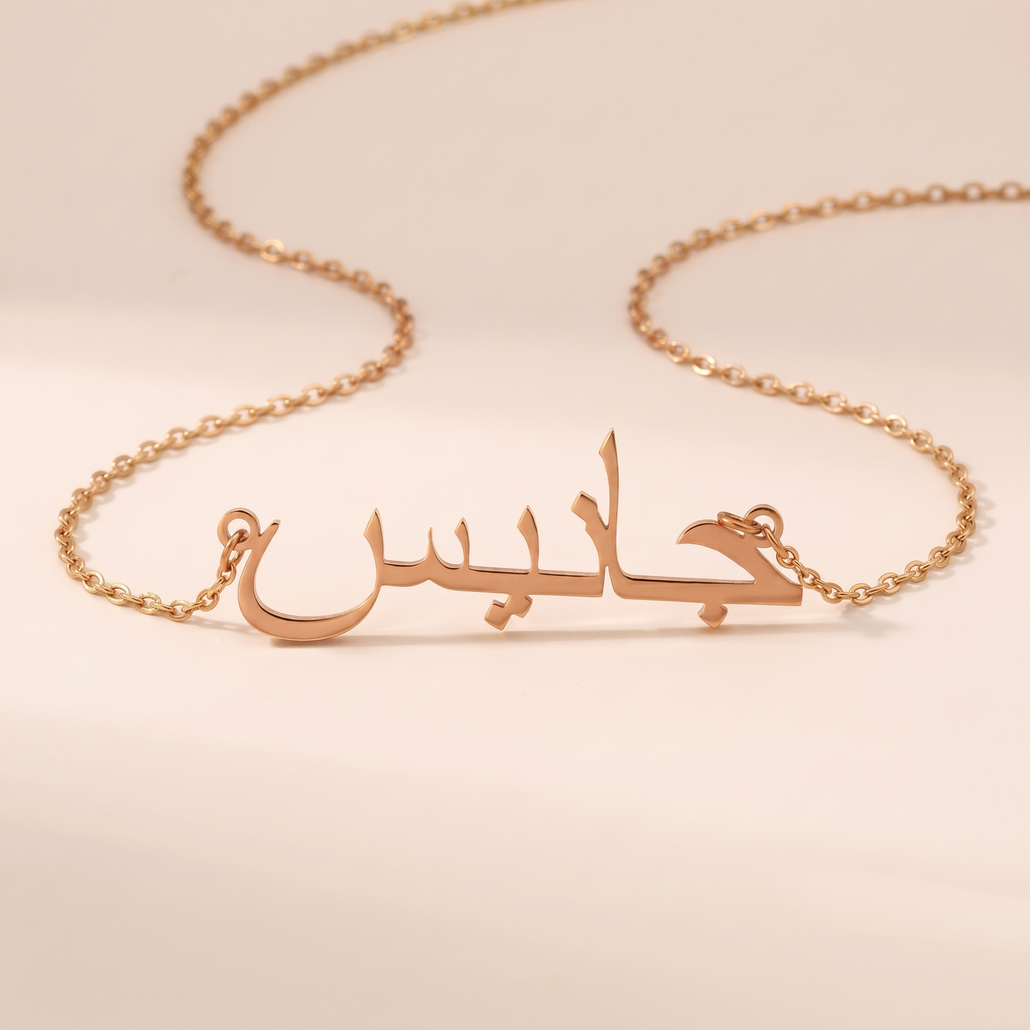 Janice (جانيس) in Calligraphy Arabic Name Necklace