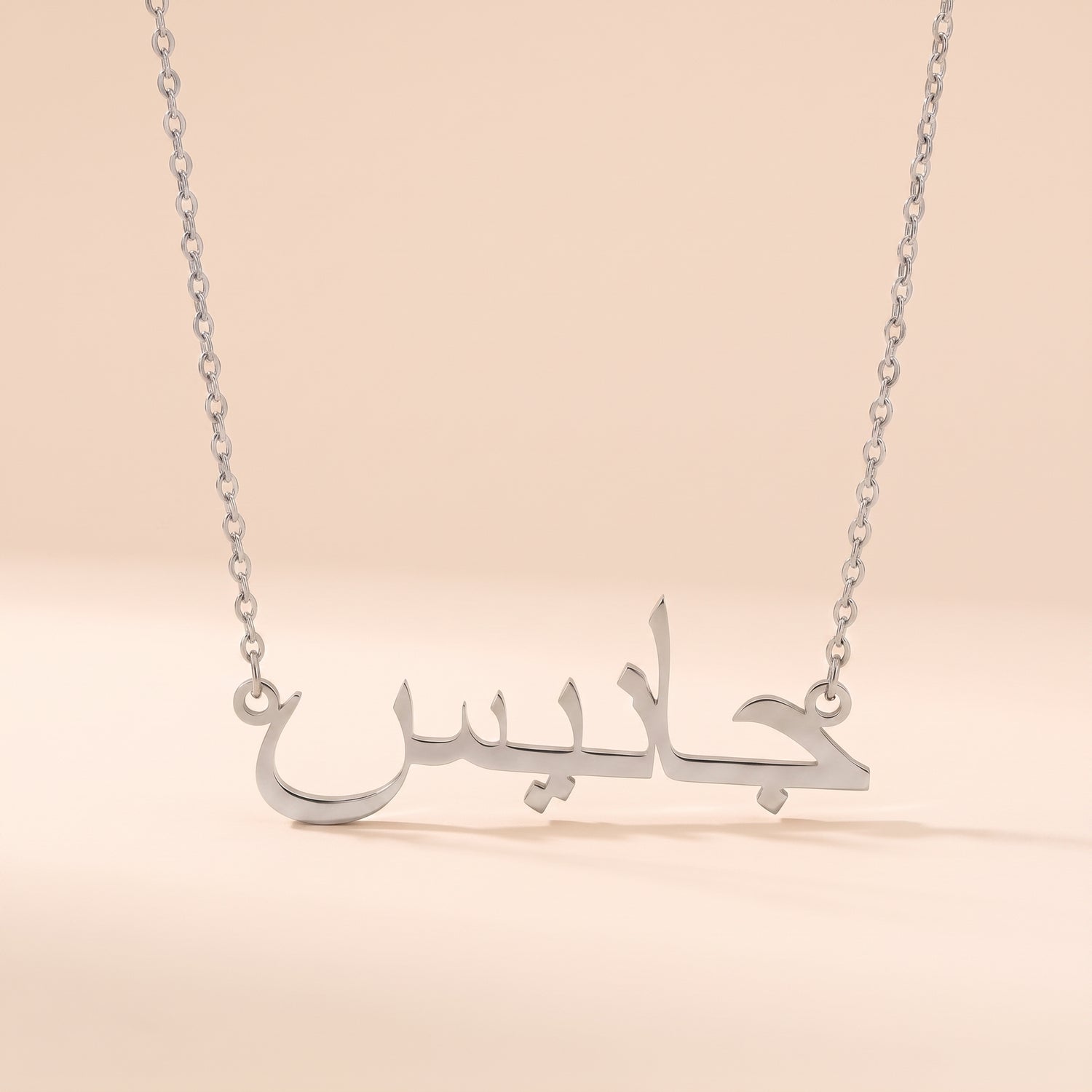 Janec (جانيس) in Arabic Name Necklace