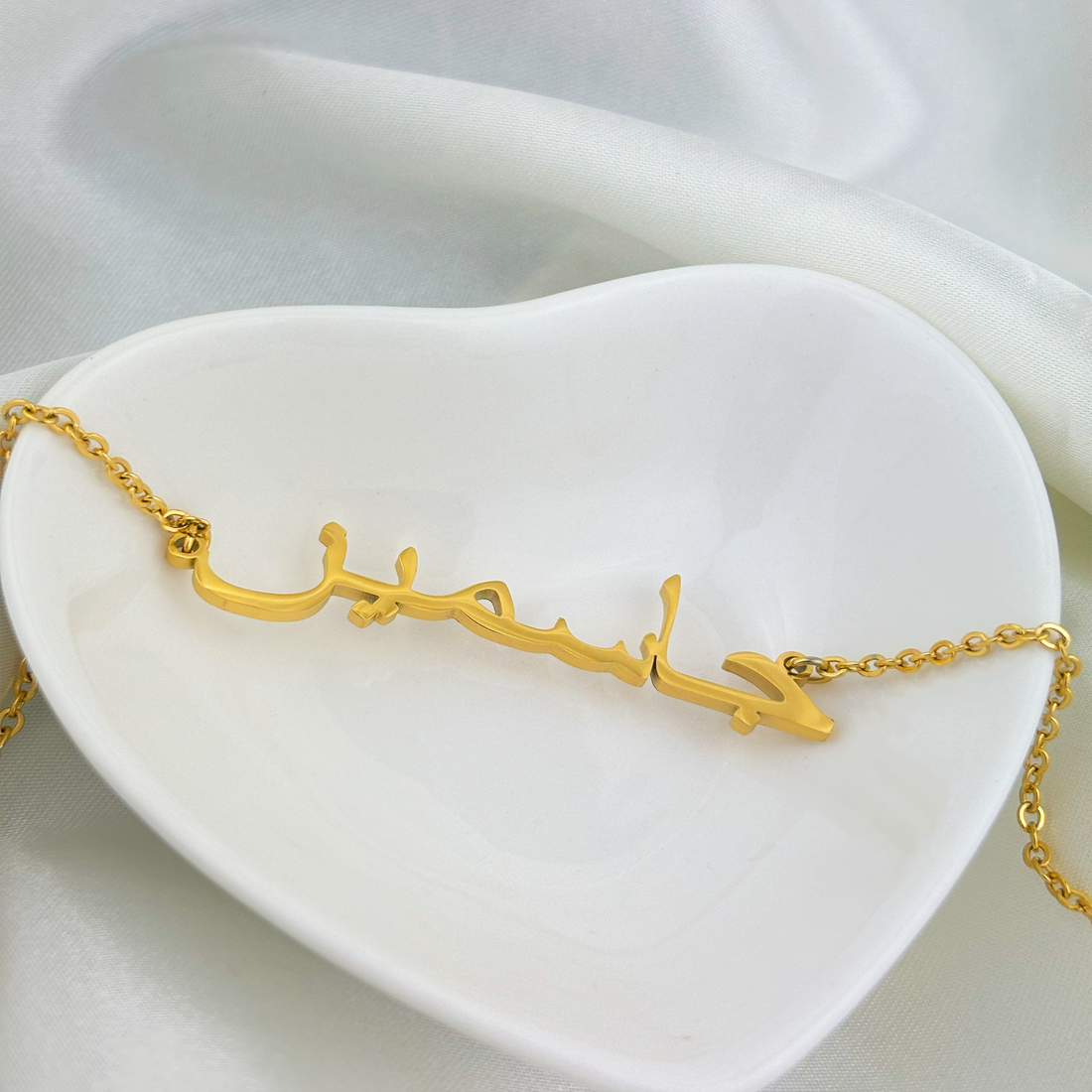 Jasmine (جاسمين) in Arabic Name Necklace