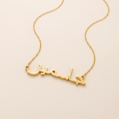 Jasmine Name Meaning &amp; Origin Name Necklace