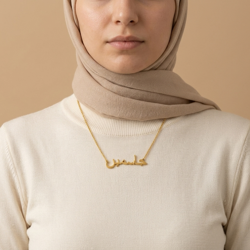 Jasmin (جاسمين) in Arabic Name Necklace