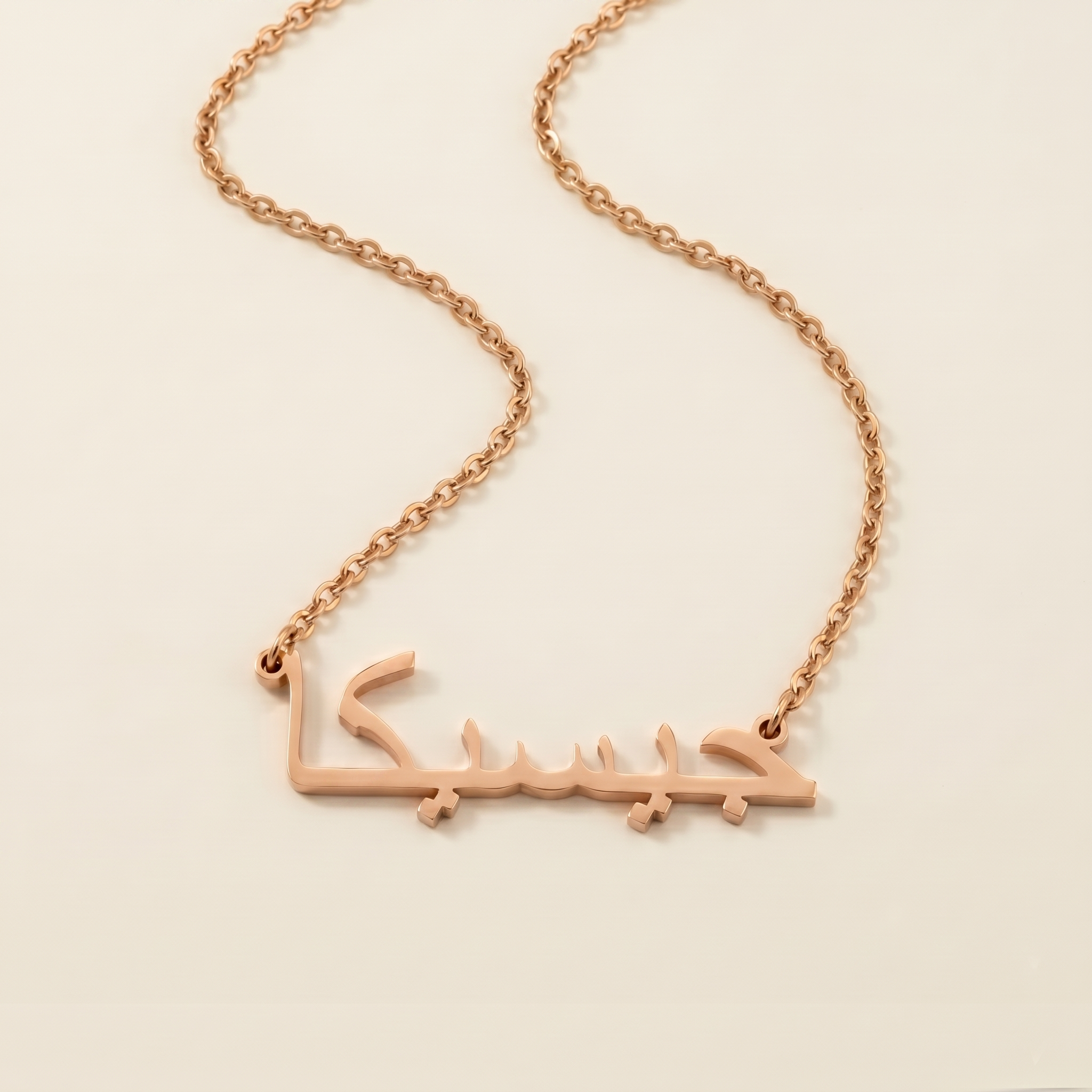 Jesika (جيسيكا) in arabischer Namenskette