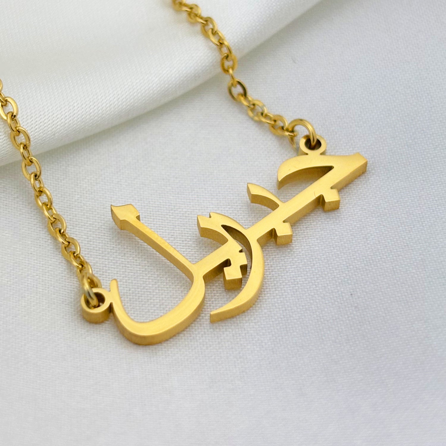 Jbril (جبريل) in Arabic Name Necklace