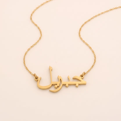 Gabriel Name Meaning &amp; Origin Name Necklace