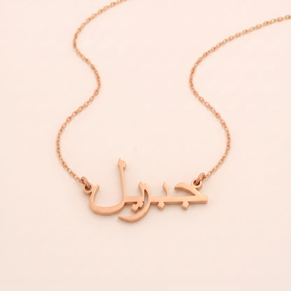 Gabriel Name Meaning &amp; Origin Name Necklace