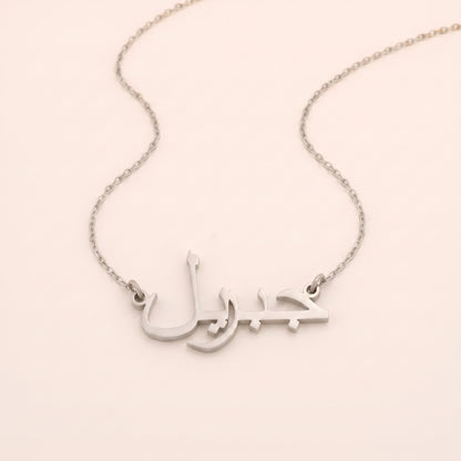 Gabriel Name Meaning &amp; Origin Name Necklace
