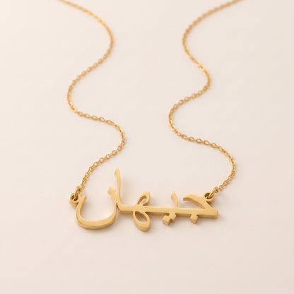 Jehan Name Meaning &amp; Origin Name Necklace
