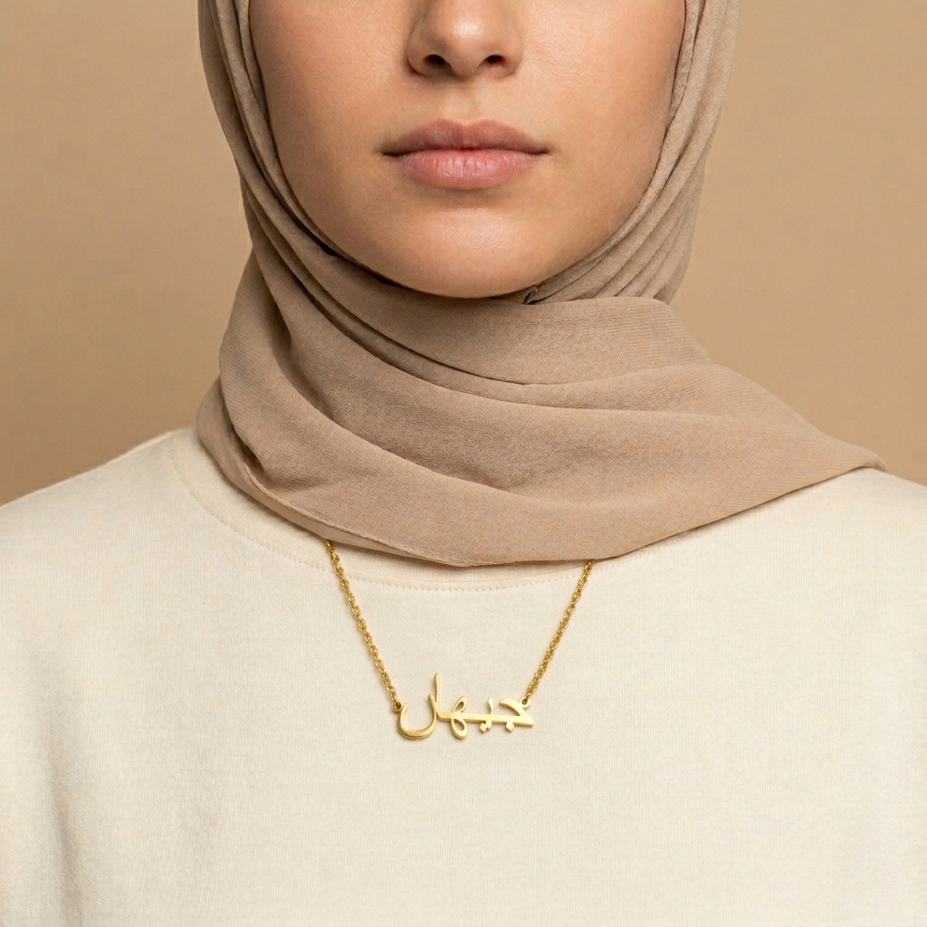 Cehan (جيهان) in arabischer Namenskette