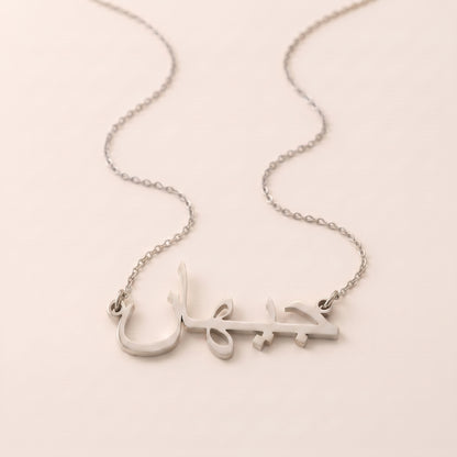 Jehan Name Meaning &amp; Origin Name Necklace