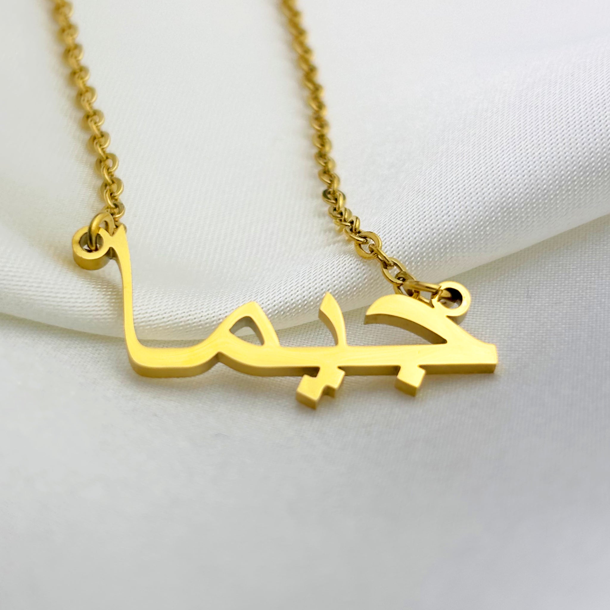 Jimma (جيما) in Arabic Name Necklace