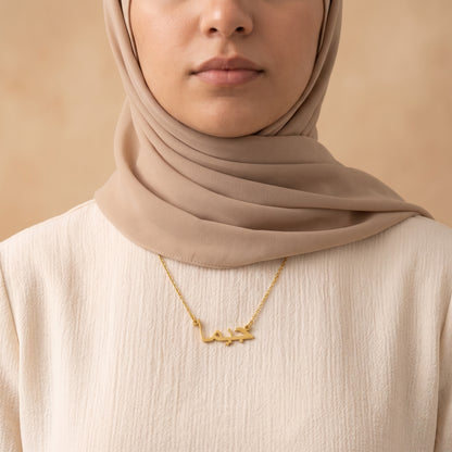 Gemma (جيما) – Halskette mit arabischem Namen