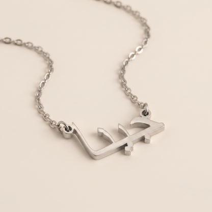 Gina (جينا) in Arabic Calligraphy Name Necklace
