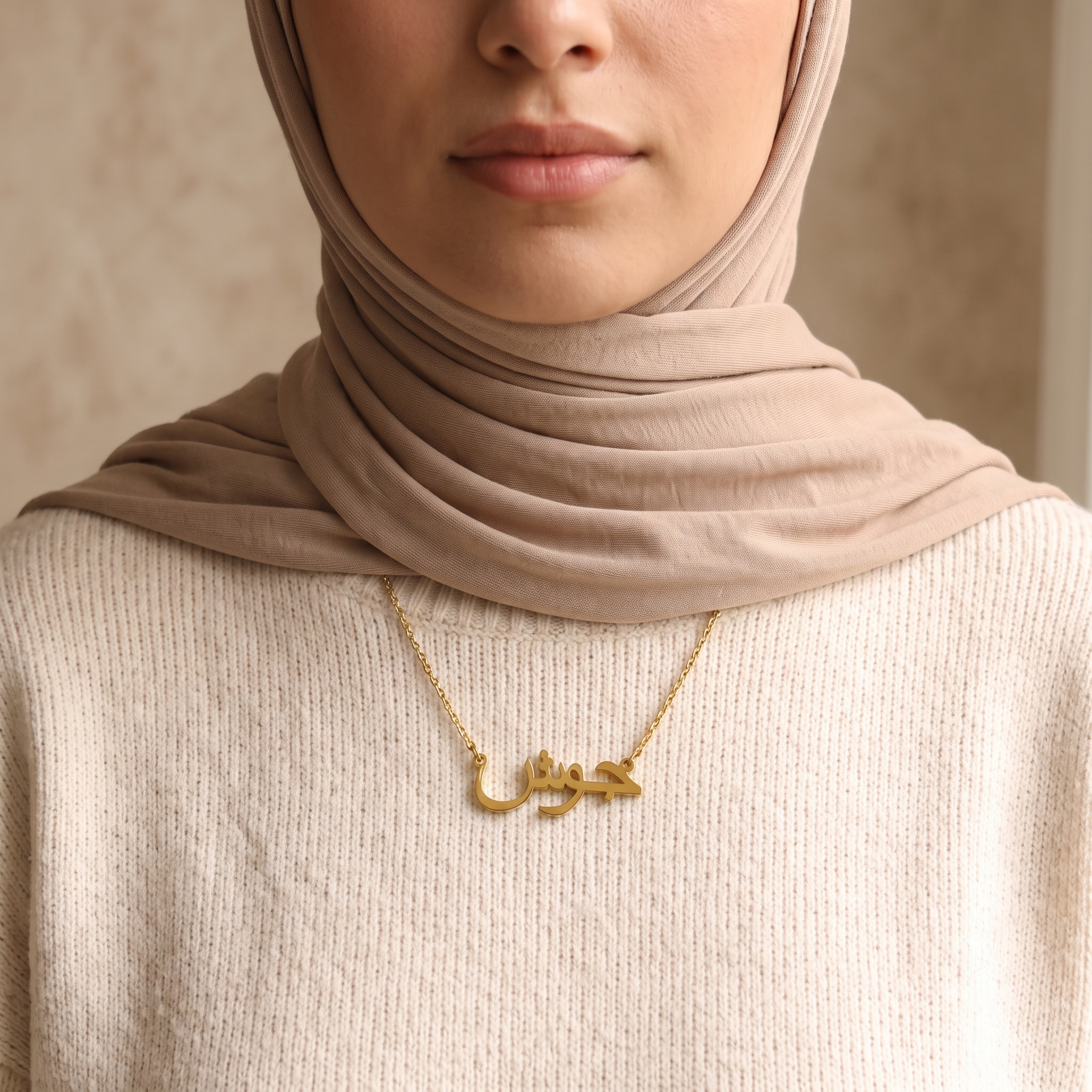Josh (جوش) – Halskette mit arabischem Namen