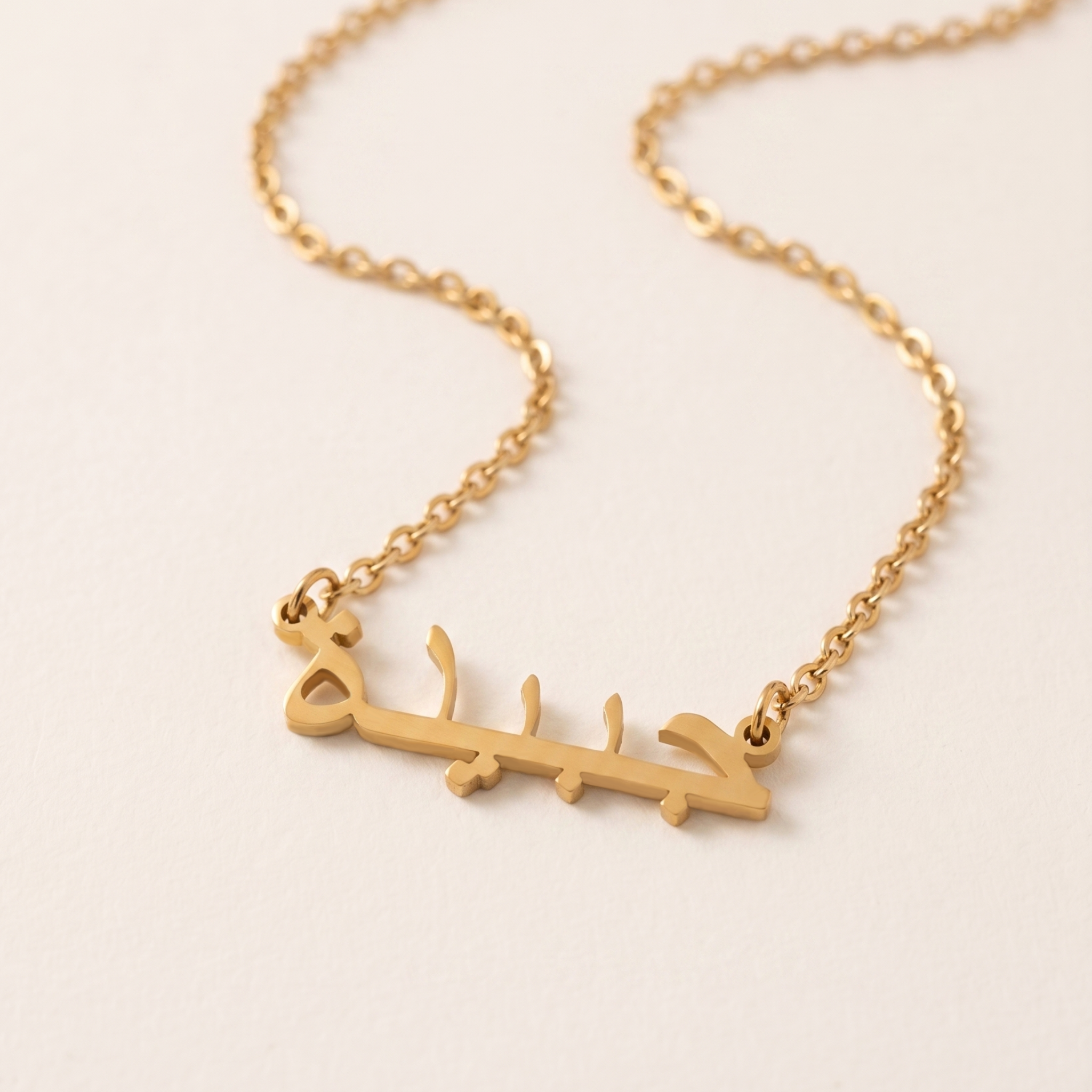 Jubaidah (جبيدة) in Arabic Name Necklace