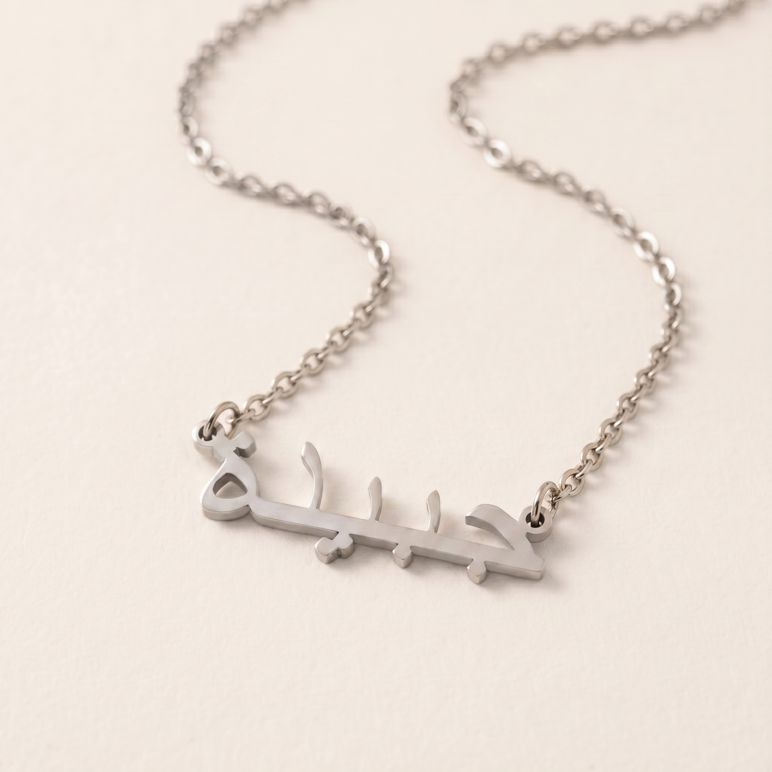 Jubaidah (جبيدة) in Arabic Name Necklace