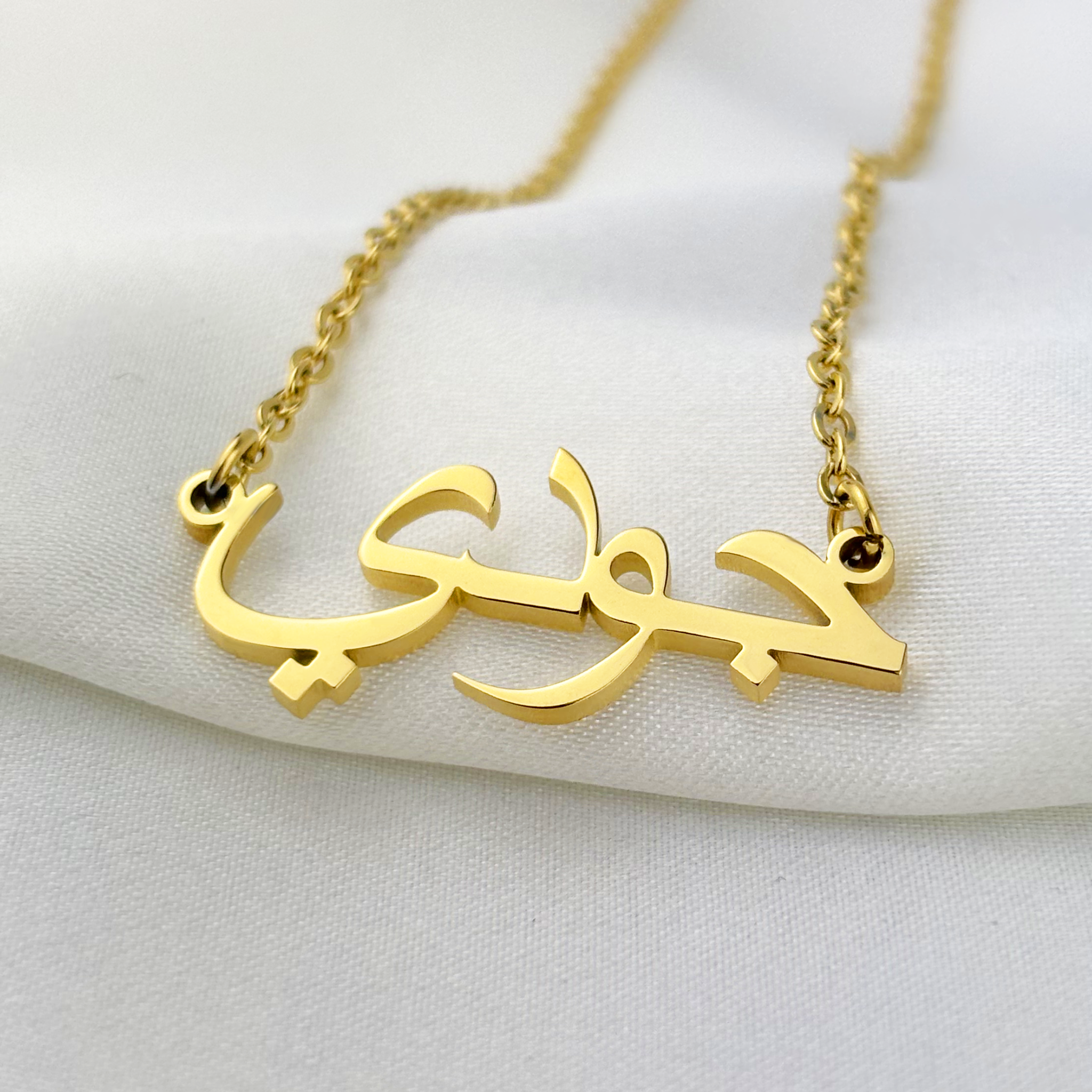 Judie (جودي) in Arabic Name Necklace