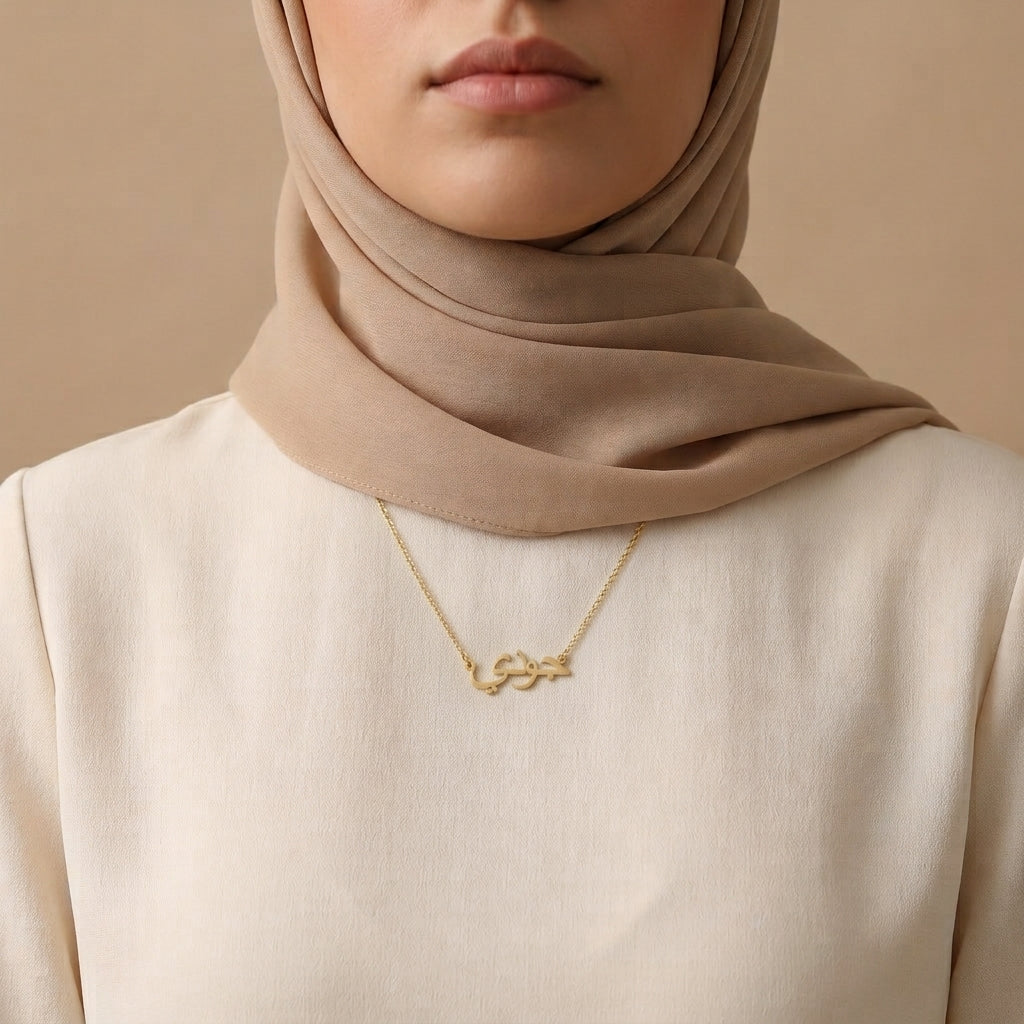 Jody (جودي) in arabischer Namenskette