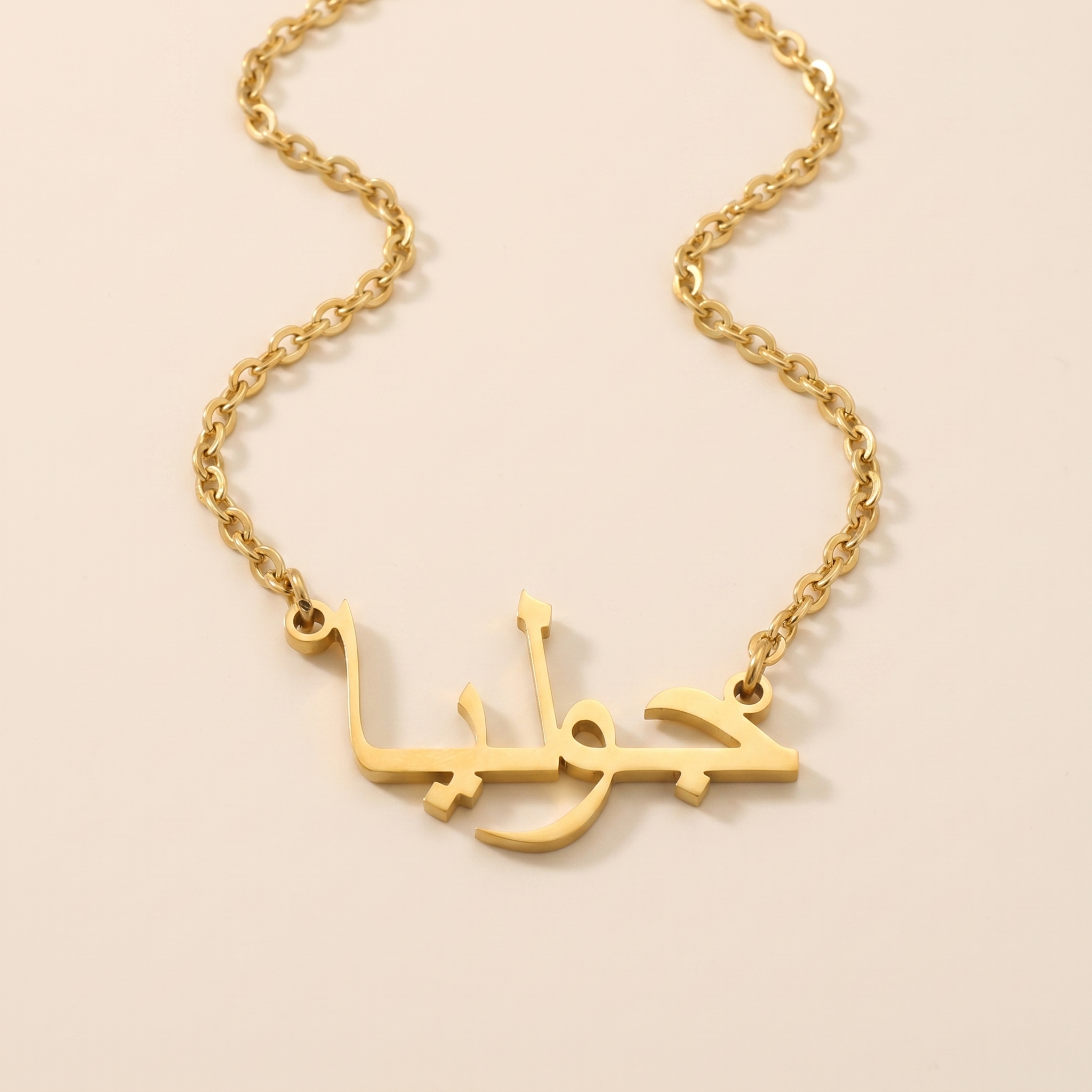 Julia (جوليا) in Arabic Name Necklace