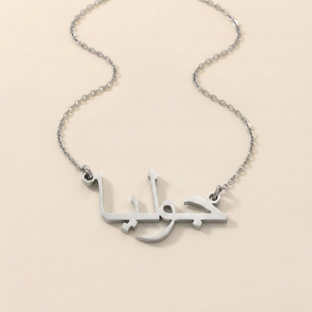 Julia Name Meaning &amp; Origin Name Necklace
