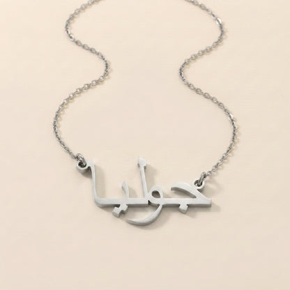 Julia Name Meaning &amp; Origin Name Necklace