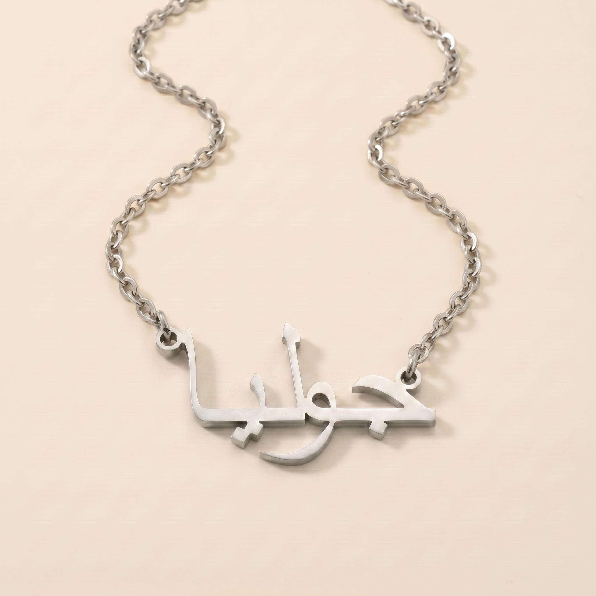 Julia (جوليا) in Arabic Name Necklace